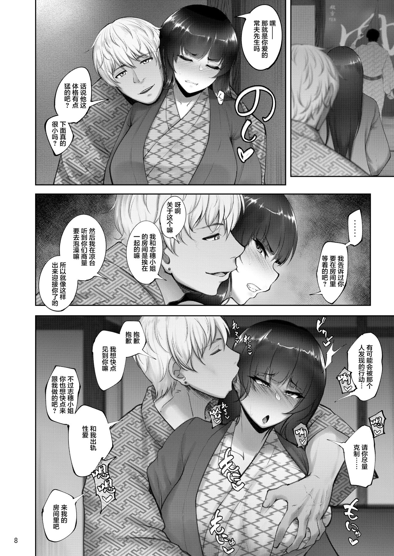 [日本漫画] 家元の浮気が本気になった日 前編 单本,巨乳大奶,NTR#[56P]-6