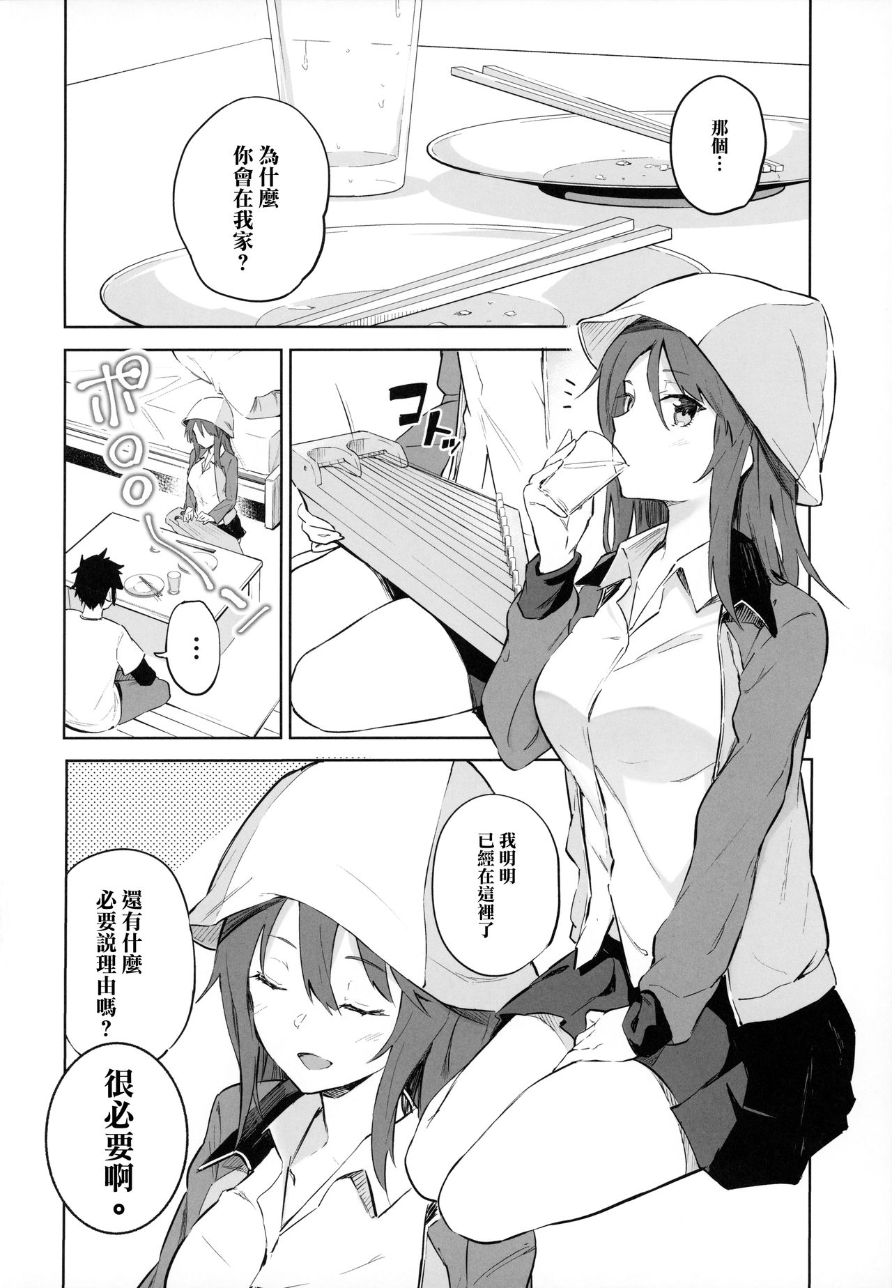 [Manga] MIKA GA KITA!! Single book, big tits, female student#[24P]-3