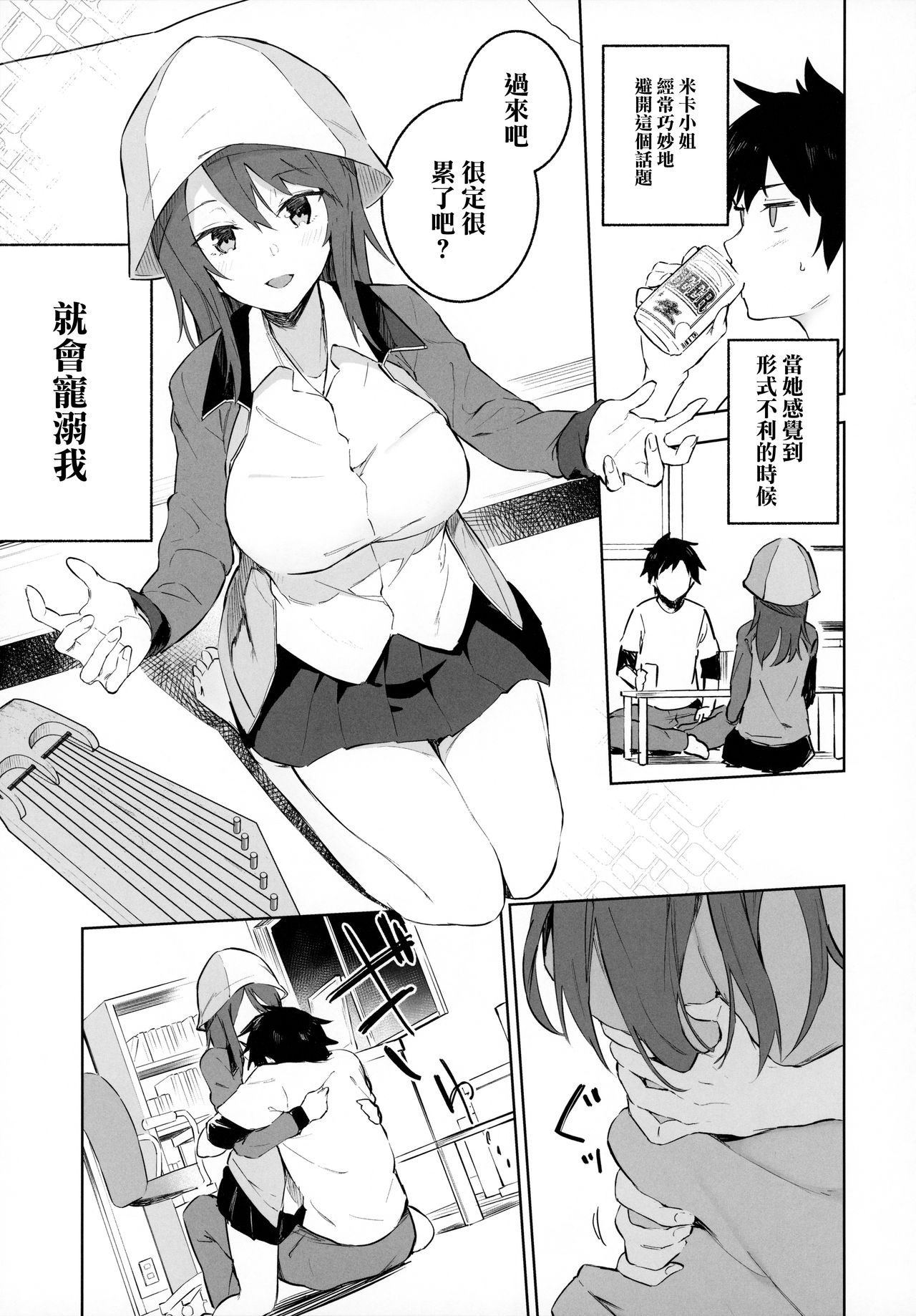 [Manga] MIKA GA KITA!! Single book, big tits, female student#[24P]-4