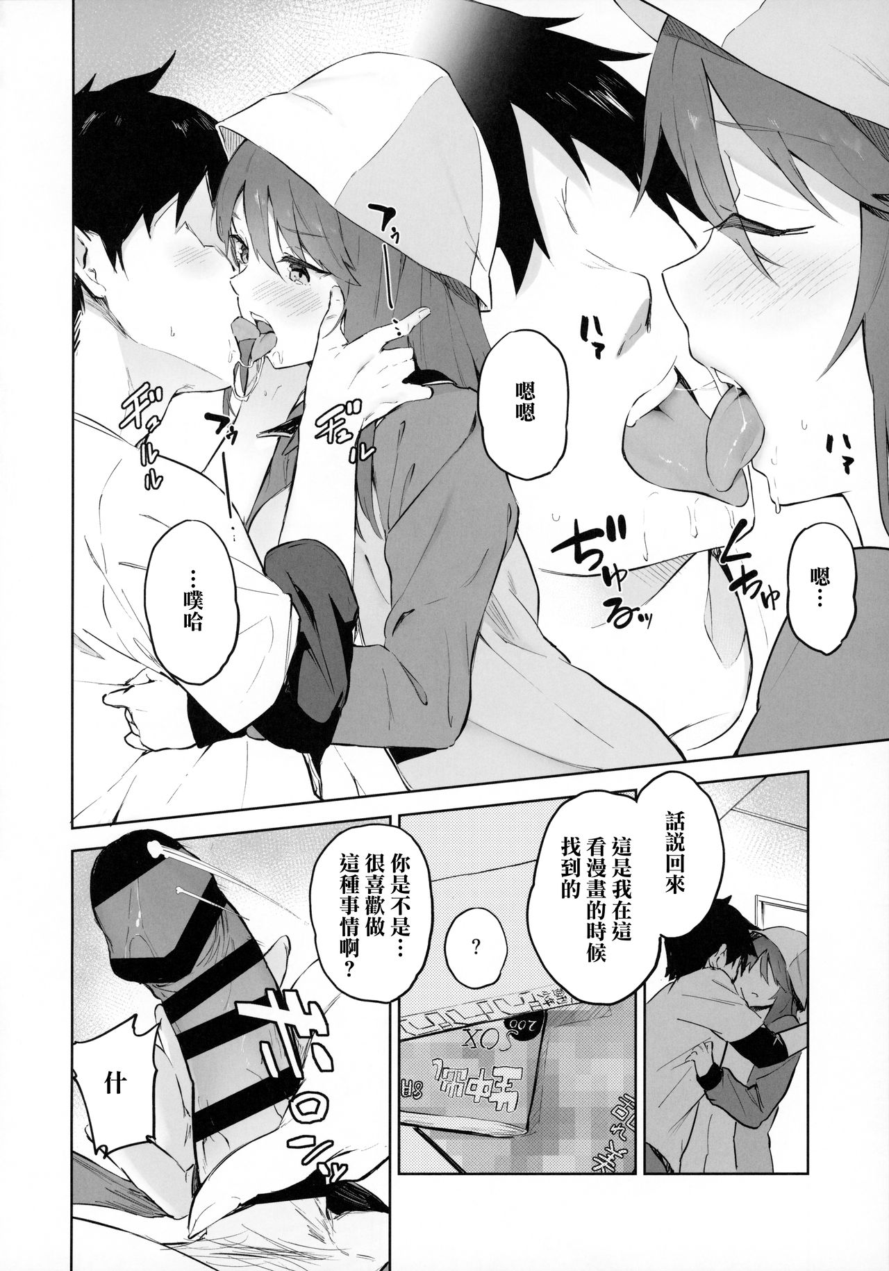 [Manga] MIKA GA KITA!! Single book, big tits, female student#[24P]-5