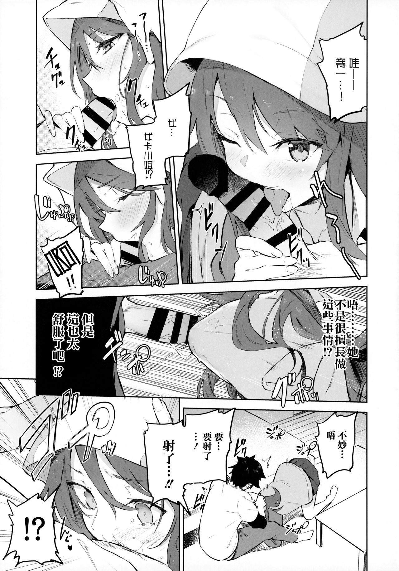 [Manga] MIKA GA KITA!! Single book, big tits, female student#[24P]-6