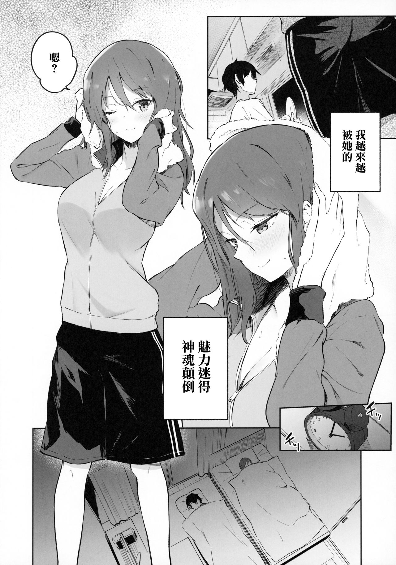 [Manga] MIKA GA KITA!! Single book, big tits, female student#[24P]-9