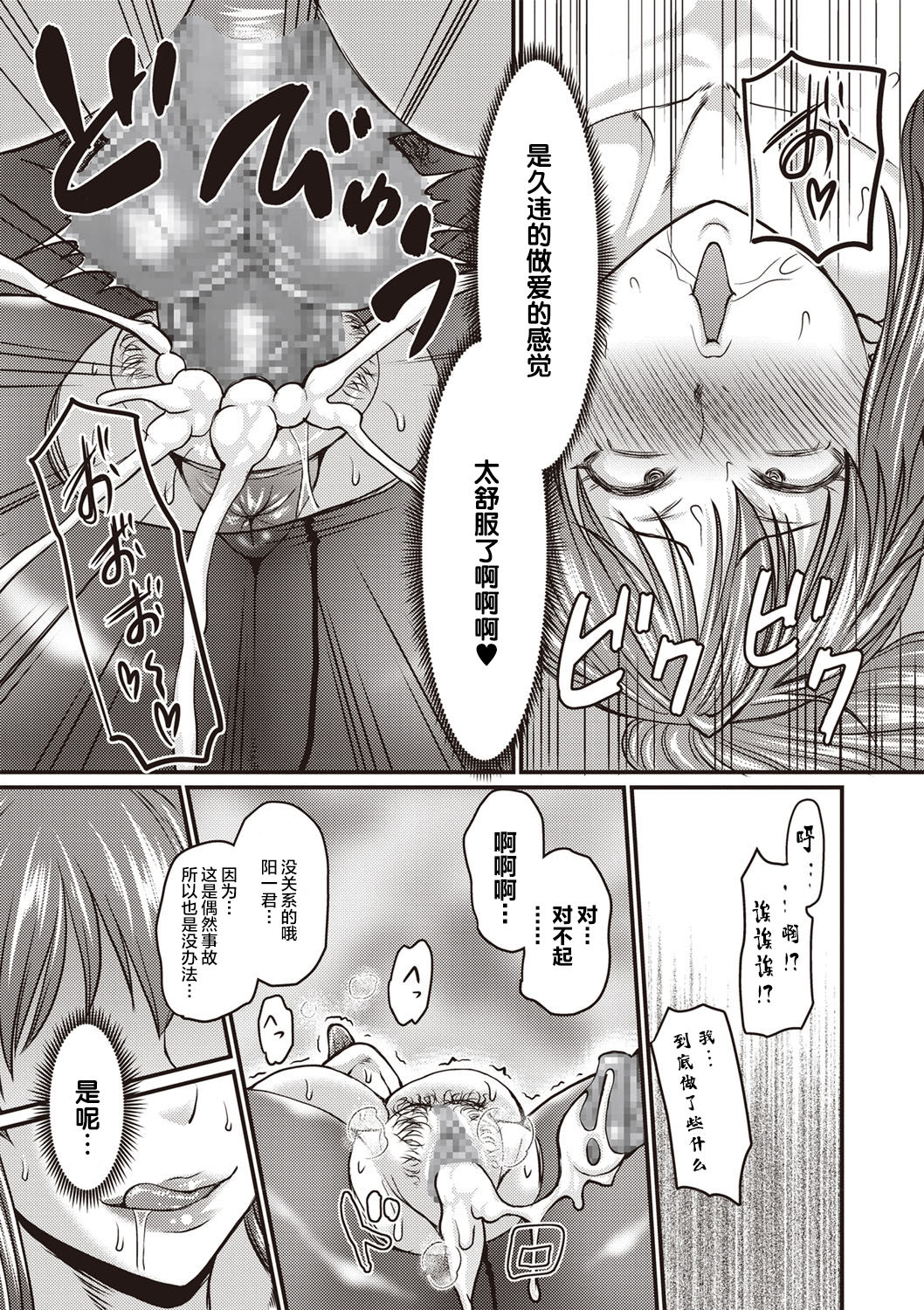 [Manga] Pantyhose wife is piling up  Sexy manga  Japanese manga Single book, black stockings, training, mature woman, big breasts and big breasts#[25P]-19