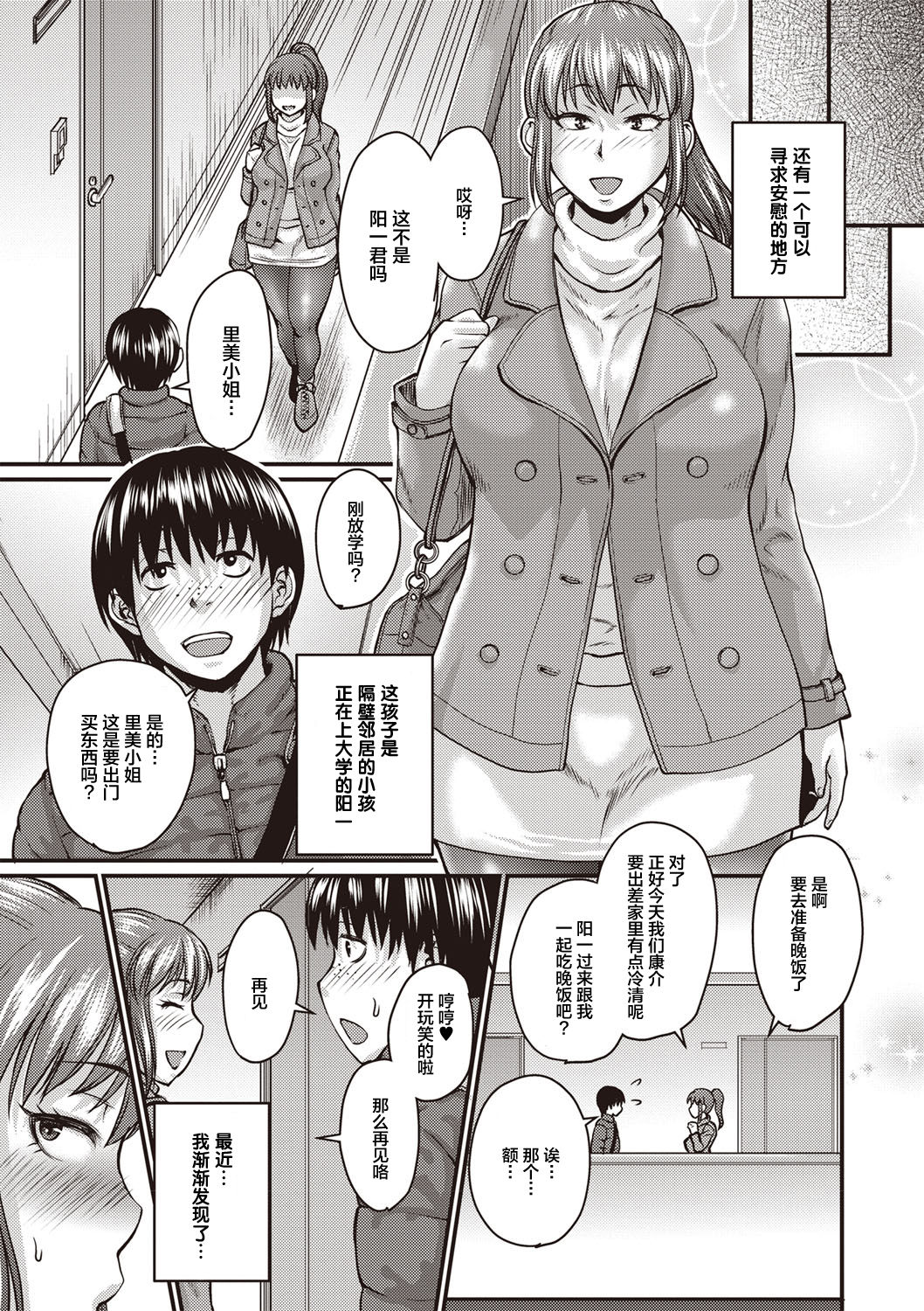[Manga] Pantyhose wife is piling up  Sexy manga  Japanese manga Single book, black stockings, training, mature woman, big breasts and big breasts#[25P]-3