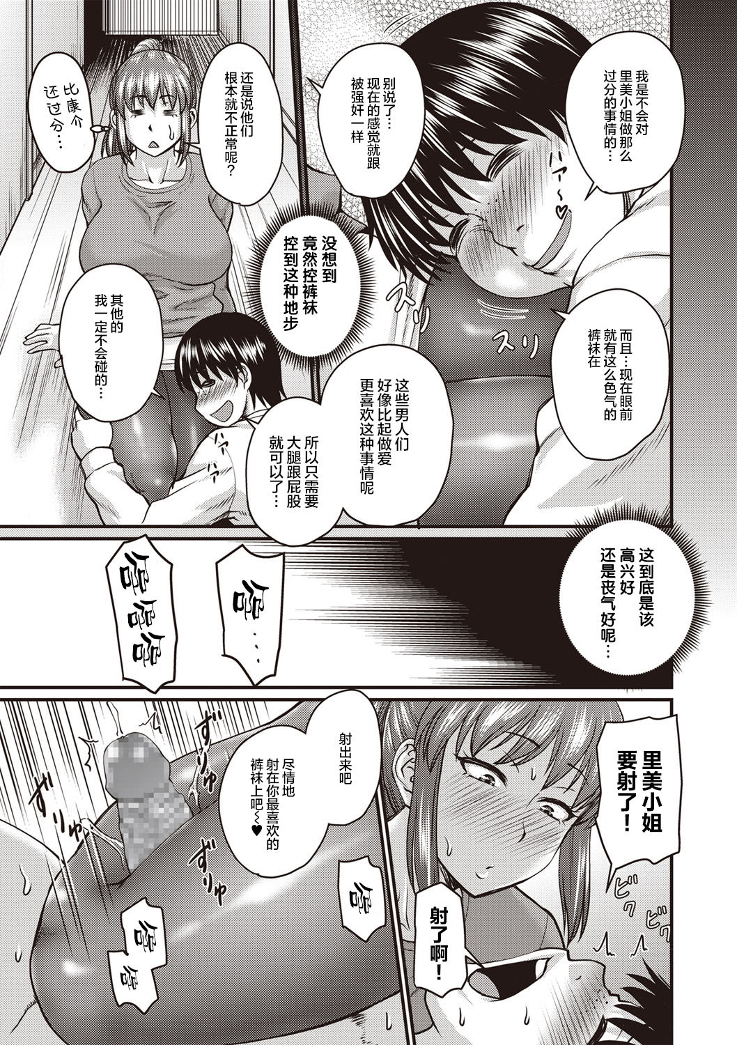 [Manga] Pantyhose wife is piling up  Sexy manga  Japanese manga Single book, black stockings, training, mature woman, big breasts and big breasts#[25P]-9