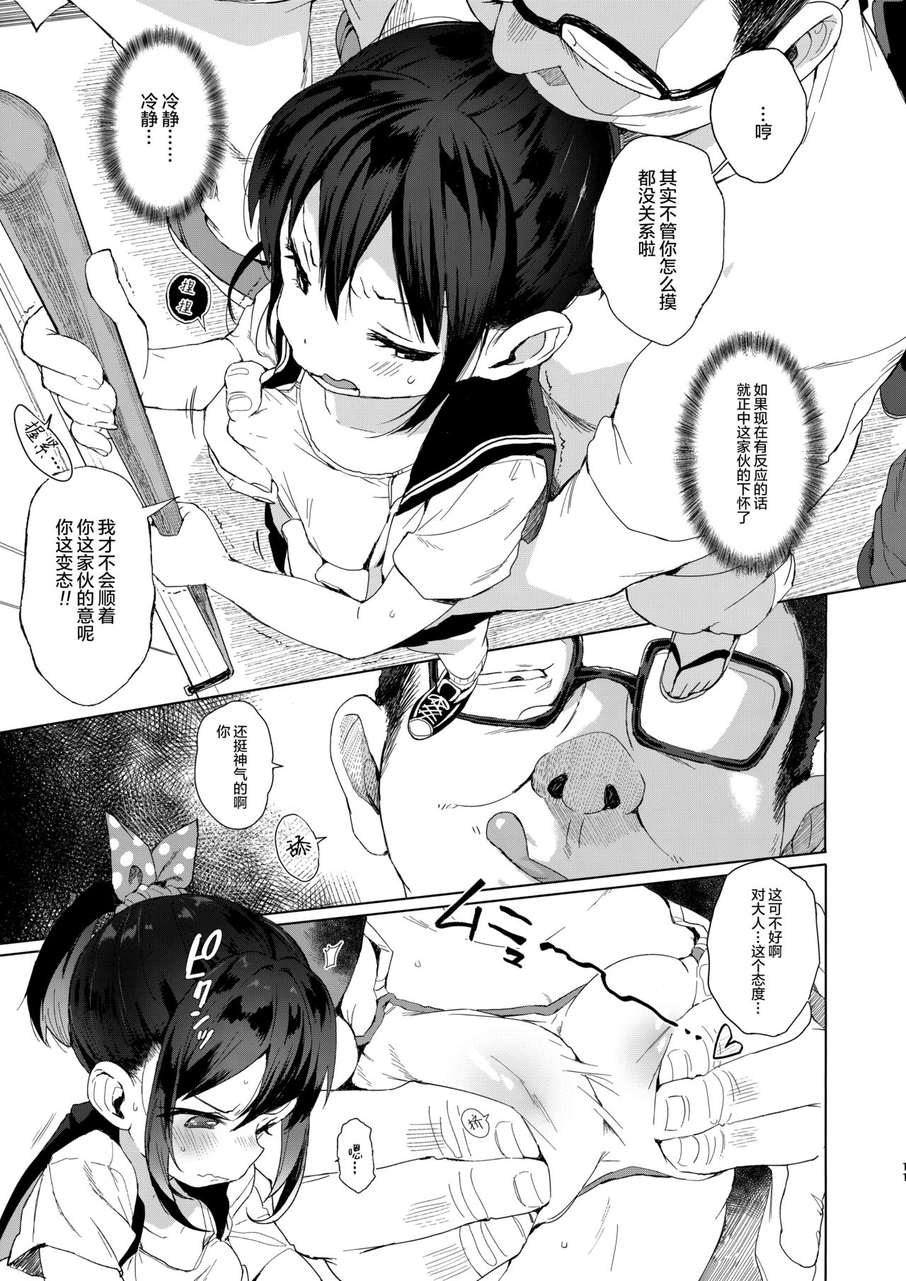 [Manga] High school girl molestation + bonus book exclusive to venues Single book, female student, loli, rape#[35P]-11