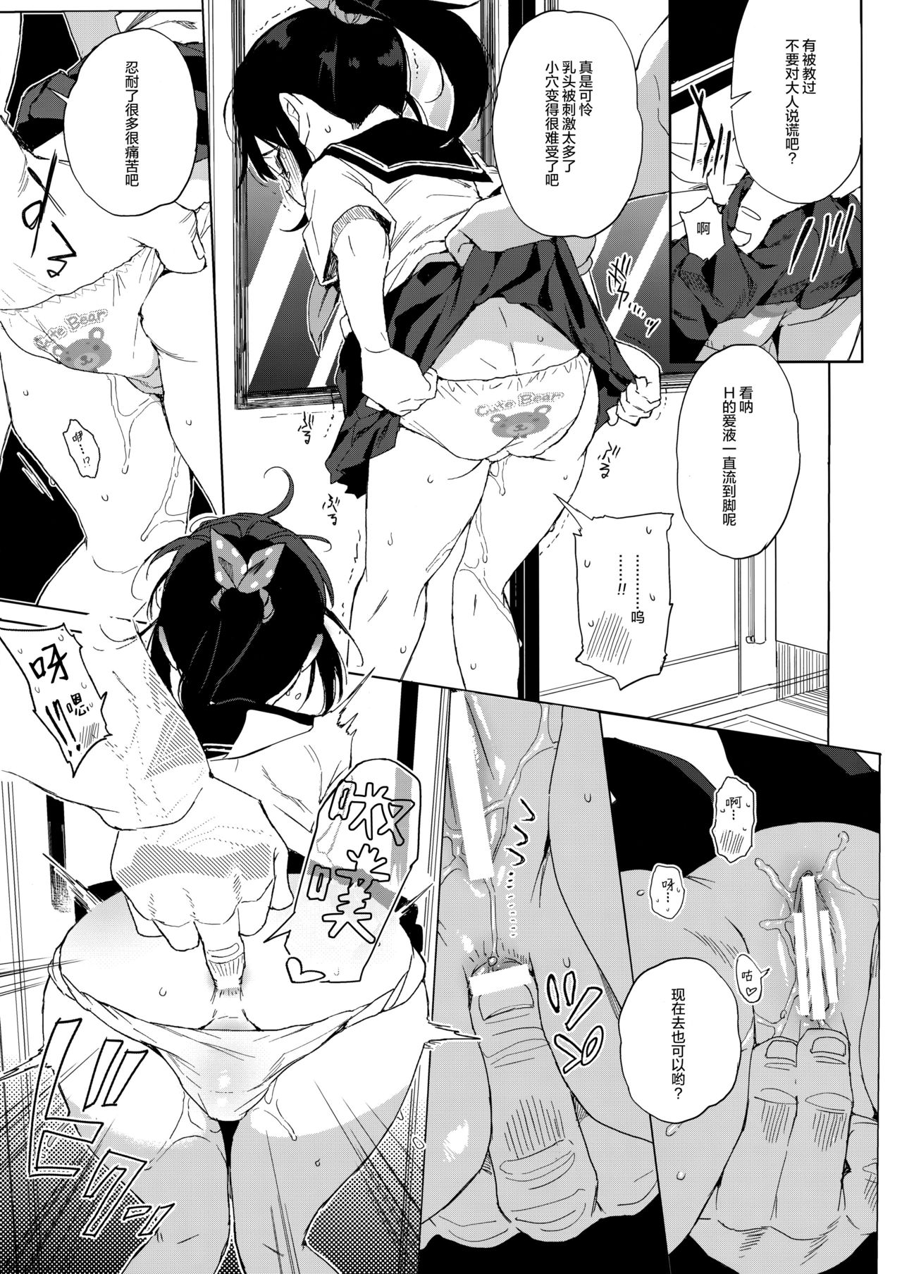 [Manga] High school girl molestation + bonus book exclusive to venues Single book, female student, loli, rape#[35P]-17