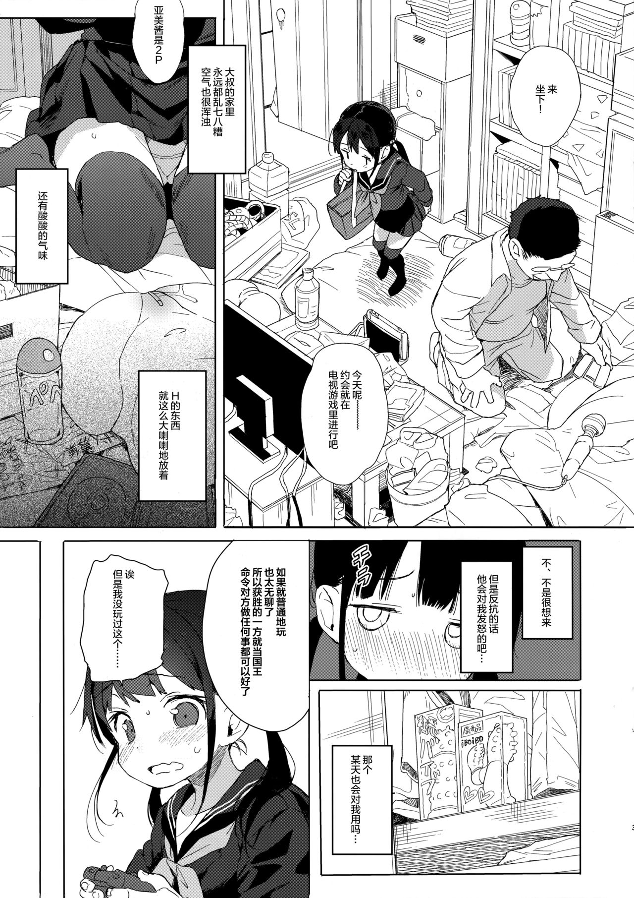 [Manga] High school girl molestation + bonus book exclusive to venues Single book, female student, loli, rape#[35P]-26