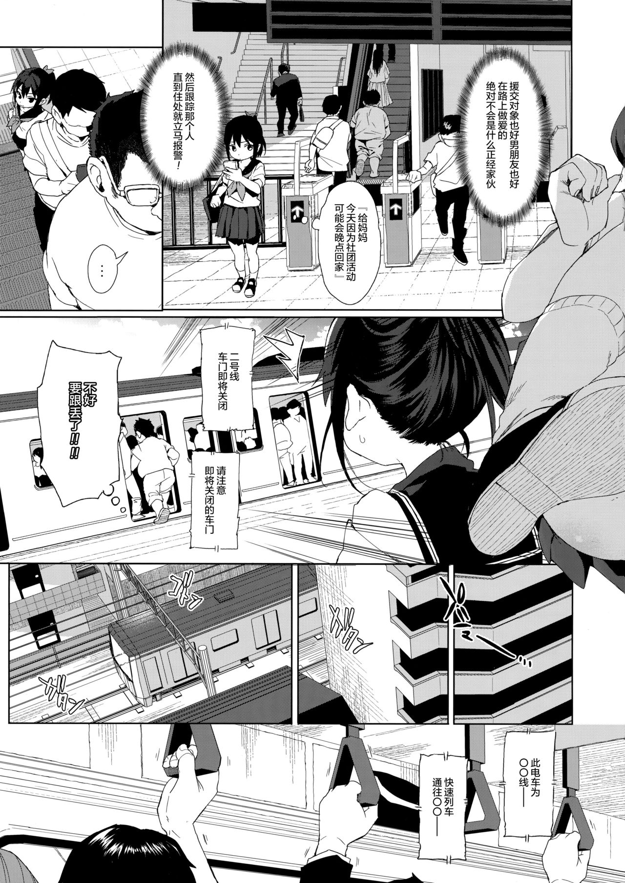 [Manga] High school girl molestation + bonus book exclusive to venues Single book, female student, loli, rape#[35P]-7