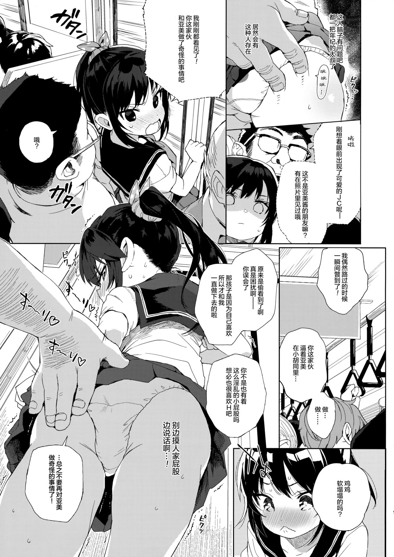[Manga] High school girl molestation + bonus book exclusive to venues Single book, female student, loli, rape#[35P]-9