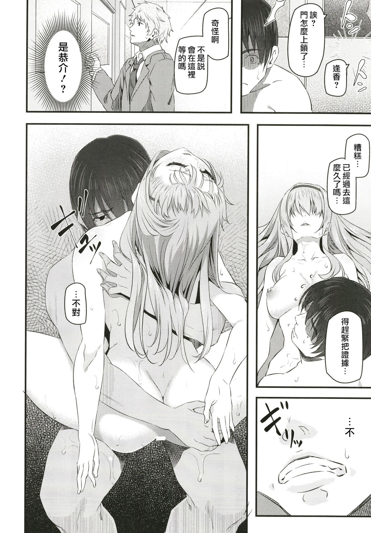 [日本漫画] 眠り姫 单本,女学生,强奸,巨乳大奶,NTR#[28P]-21