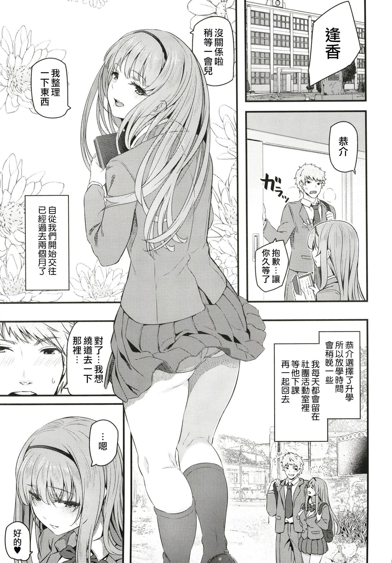 [日本漫画] 眠り姫 单本,女学生,强奸,巨乳大奶,NTR#[28P]-4