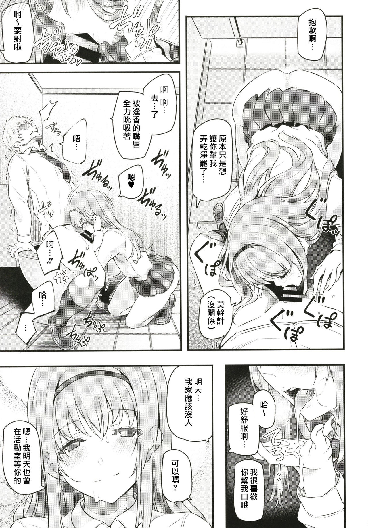[日本漫画] 眠り姫 单本,女学生,强奸,巨乳大奶,NTR#[28P]-8