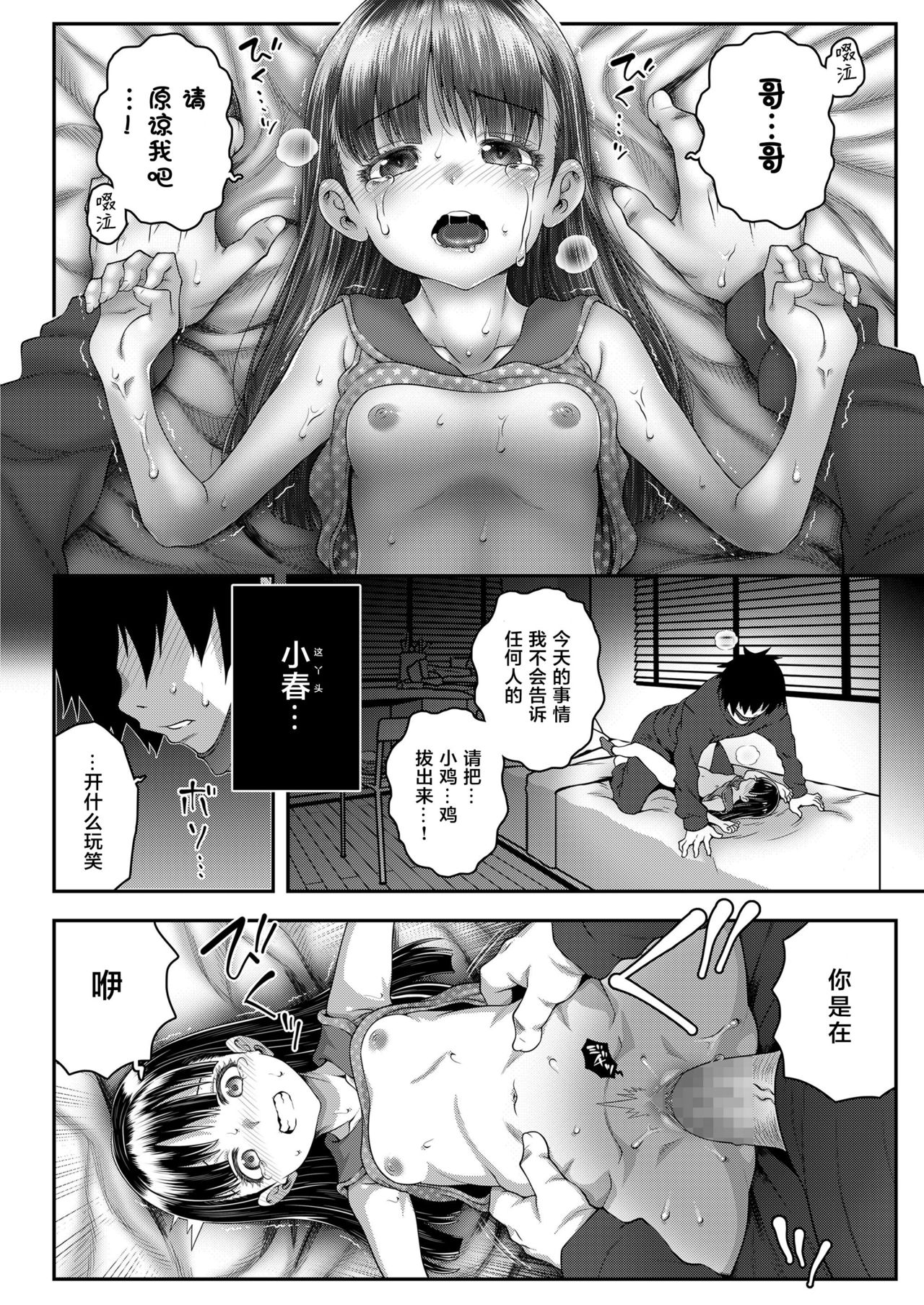 [日本漫画] Deep Down Dark 单本,强奸,不伦#[24P]-18