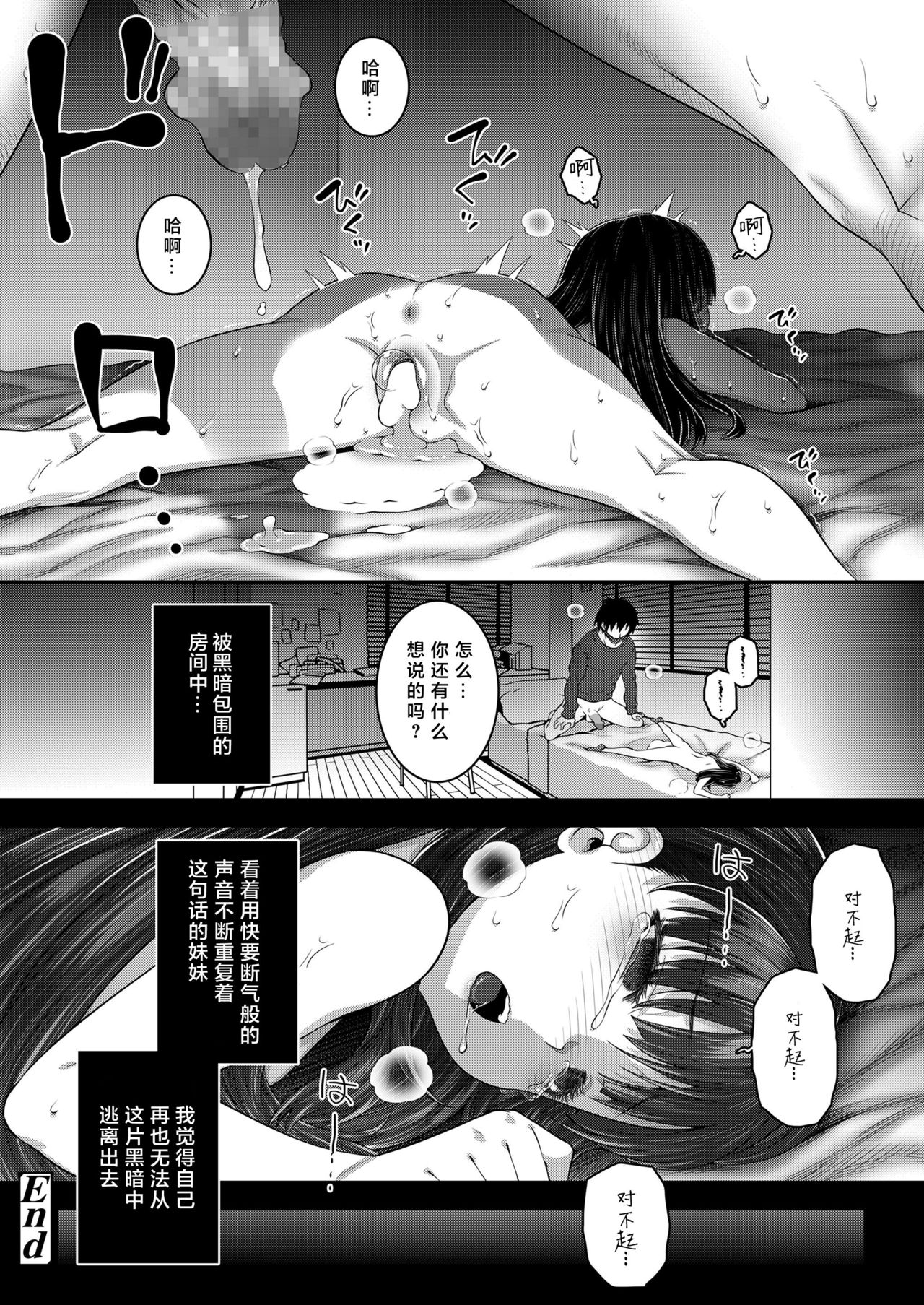 [日本漫画] Deep Down Dark 单本,强奸,不伦#[24P]-24