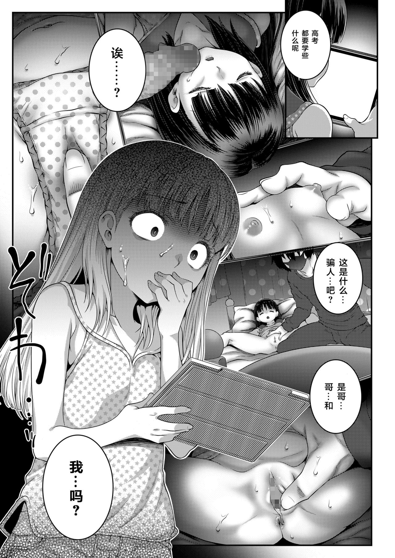 [日本漫画] Deep Down Dark 单本,强奸,不伦#[24P]-7