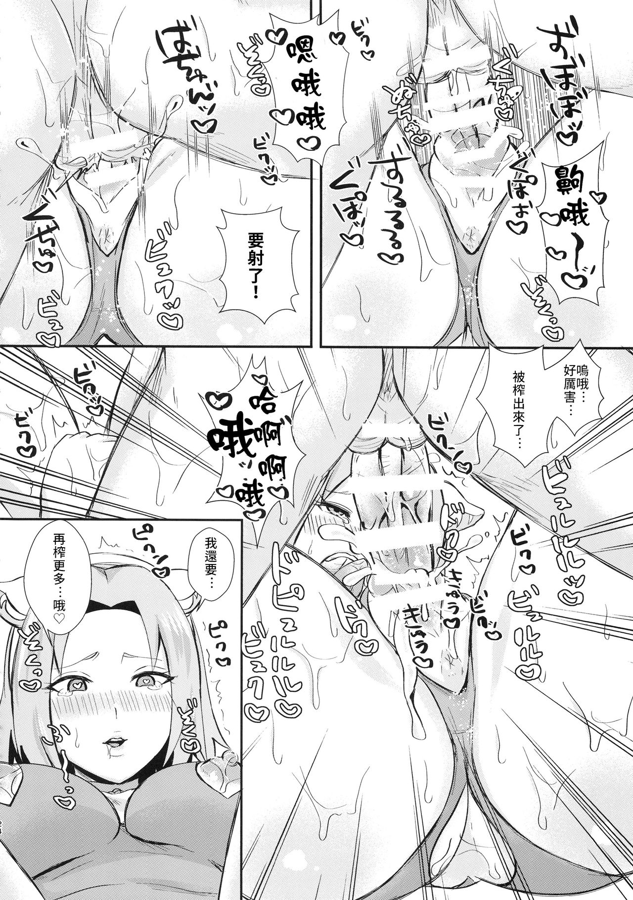 [Manga] Hospitality for Uzumaki Single book, mature woman, big breasts#[38P]-23