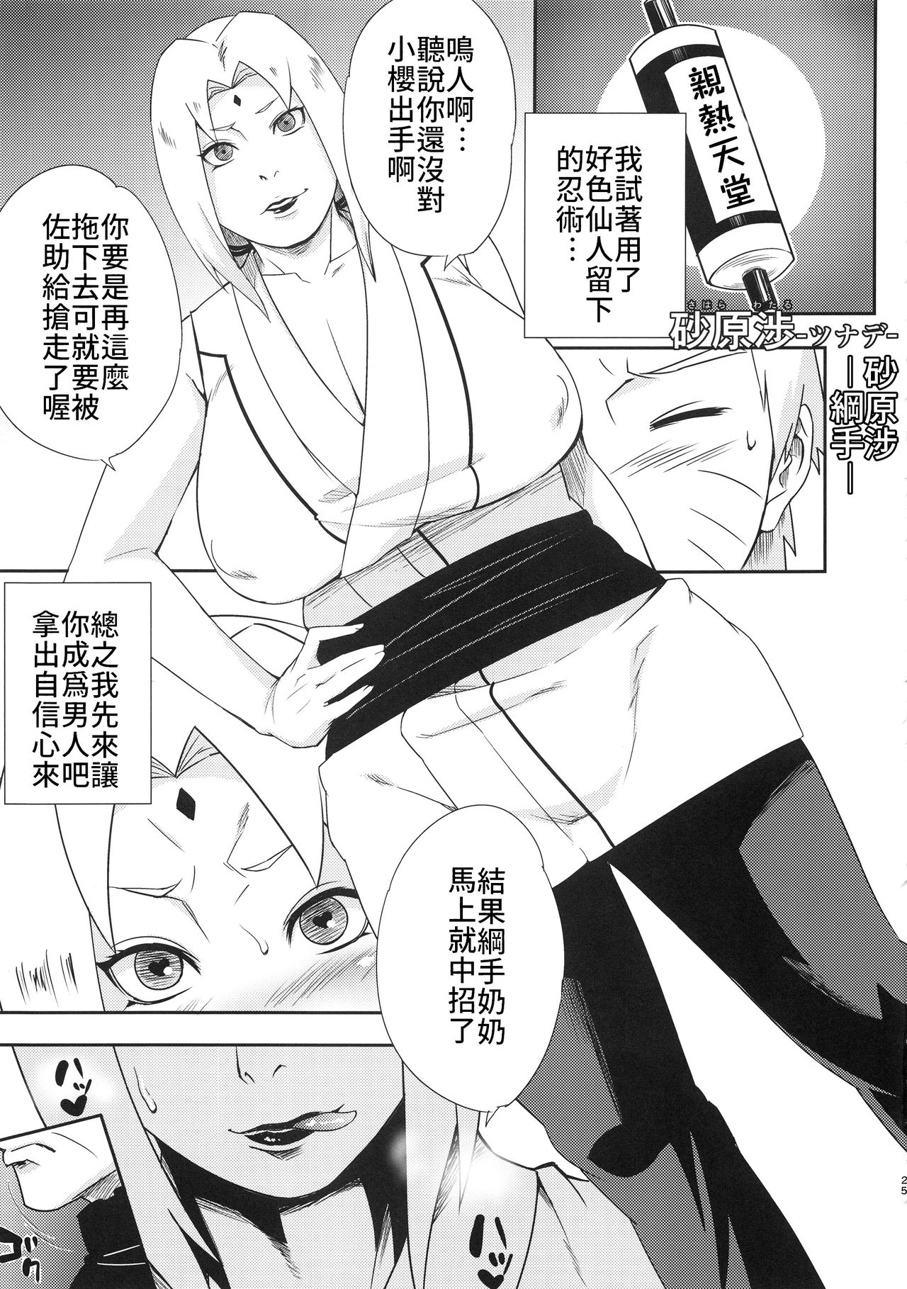 [Manga] Hospitality for Uzumaki Single book, mature woman, big breasts#[38P]-24
