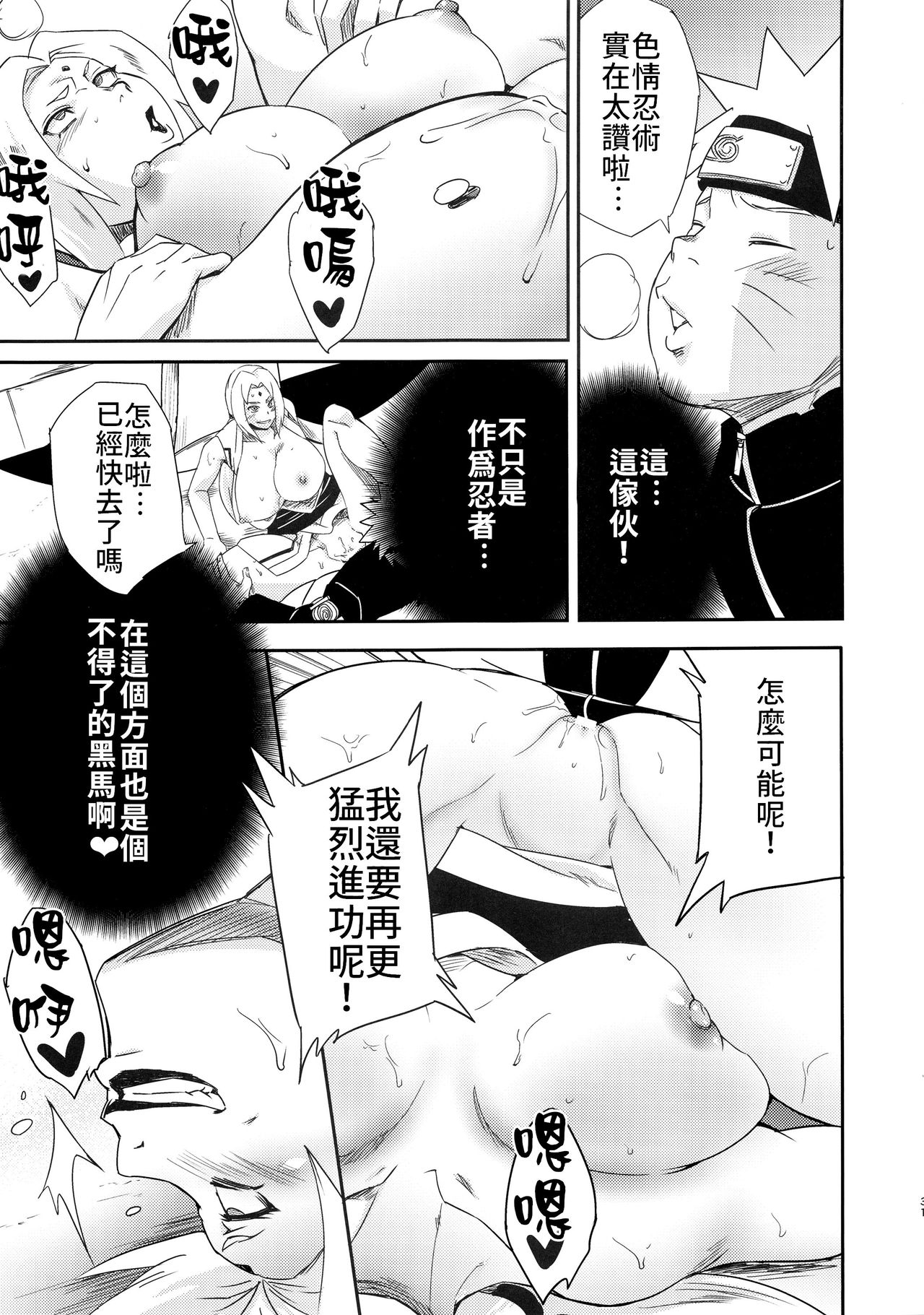 [Manga] Hospitality for Uzumaki Single book, mature woman, big breasts#[38P]-30