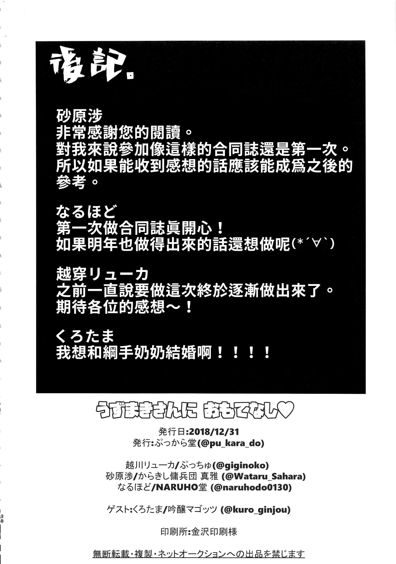 [Manga] Hospitality for Uzumaki Single book, mature woman, big breasts#[38P]-37