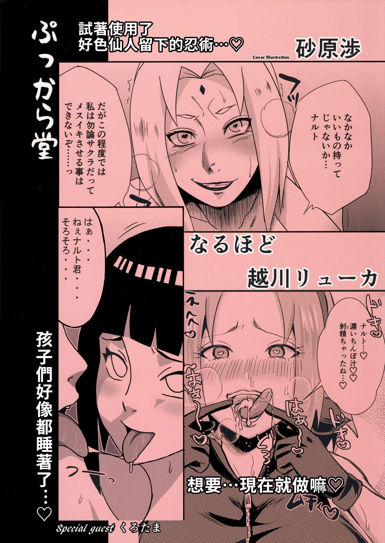 [Manga] Hospitality for Uzumaki Single book, mature woman, big breasts#[38P]-38