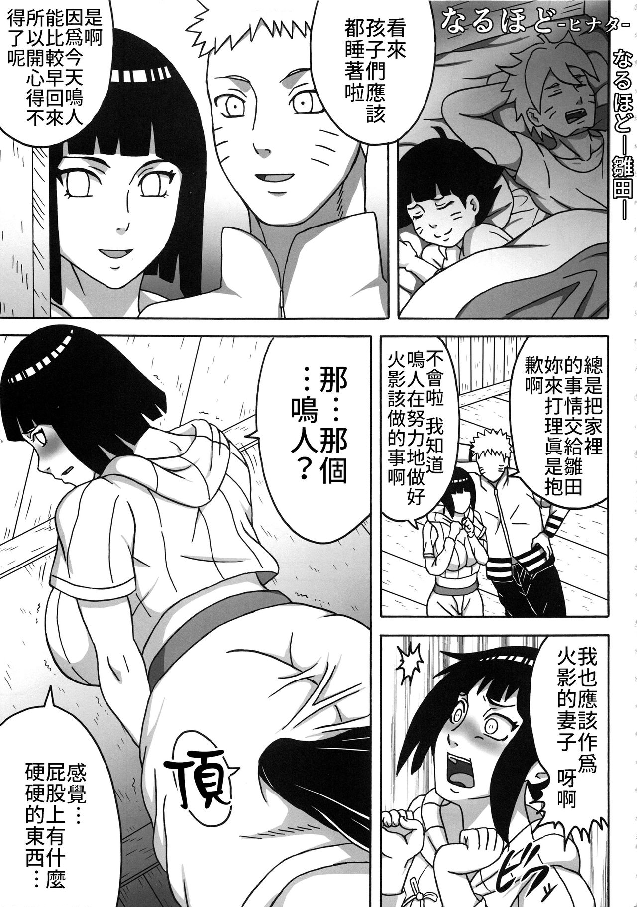 [Manga] Hospitality for Uzumaki Single book, mature woman, big breasts#[38P]-4