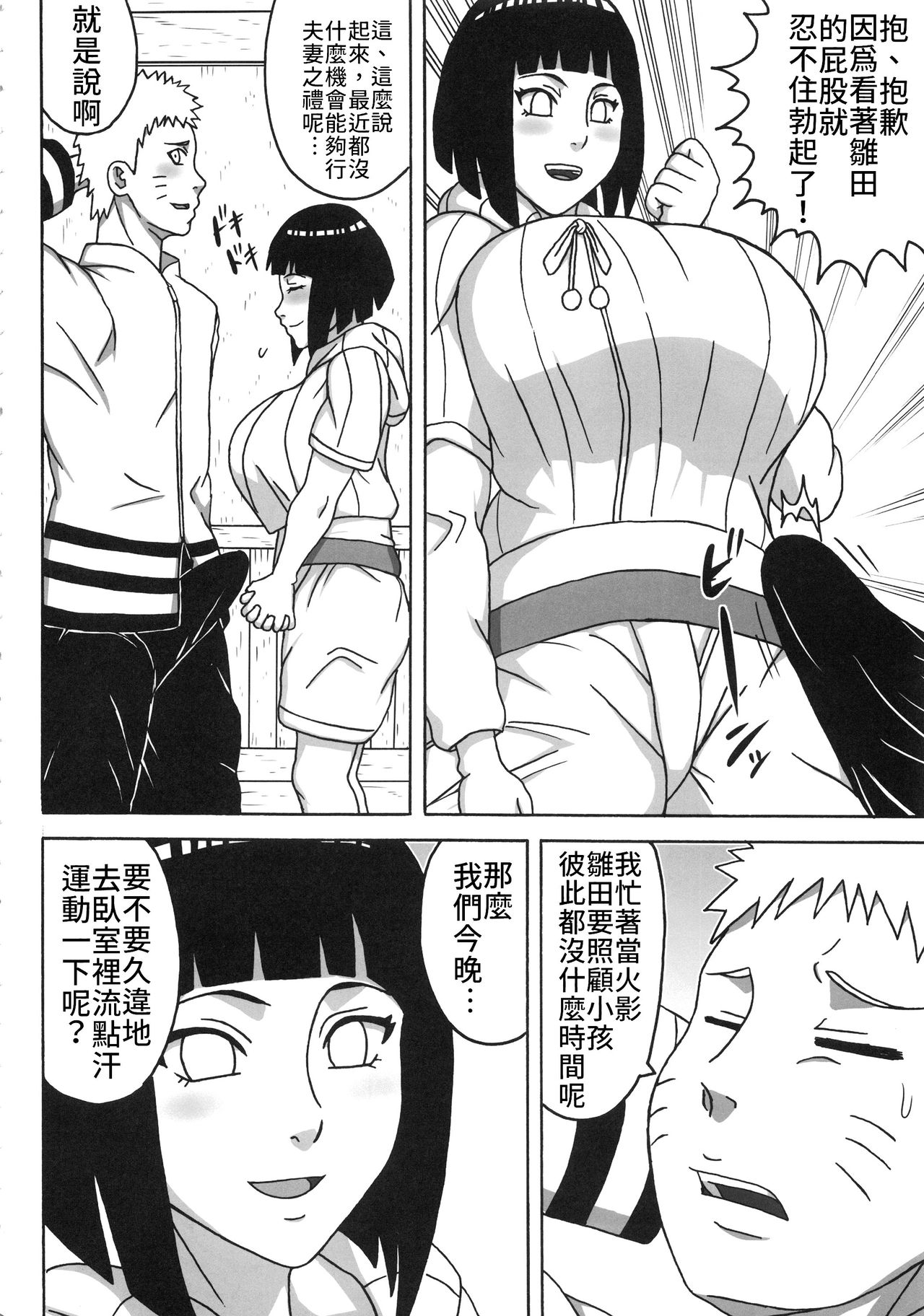 [Manga] Hospitality for Uzumaki Single book, mature woman, big breasts#[38P]-5