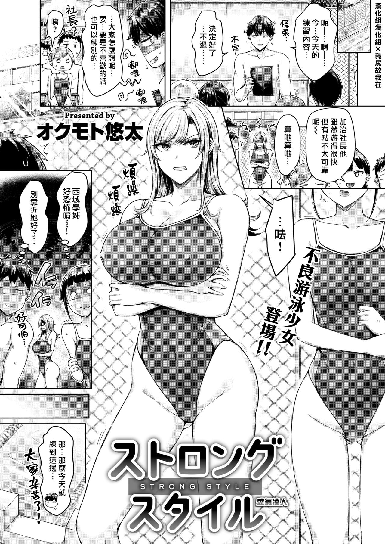 [Manga] Strong Style Single book, mature woman, big breasts#[24P]-1