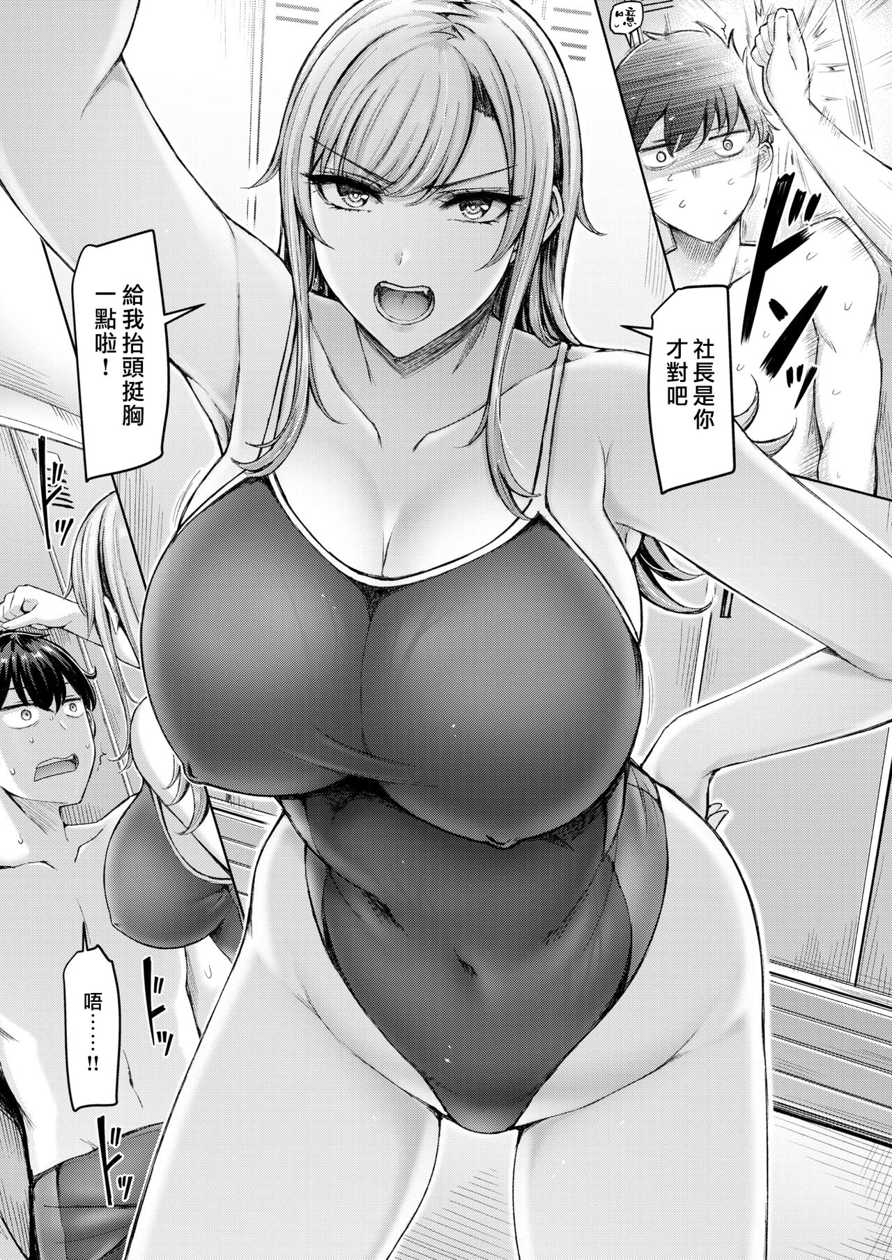 [Manga] Strong Style Single book, mature woman, big breasts#[24P]-3