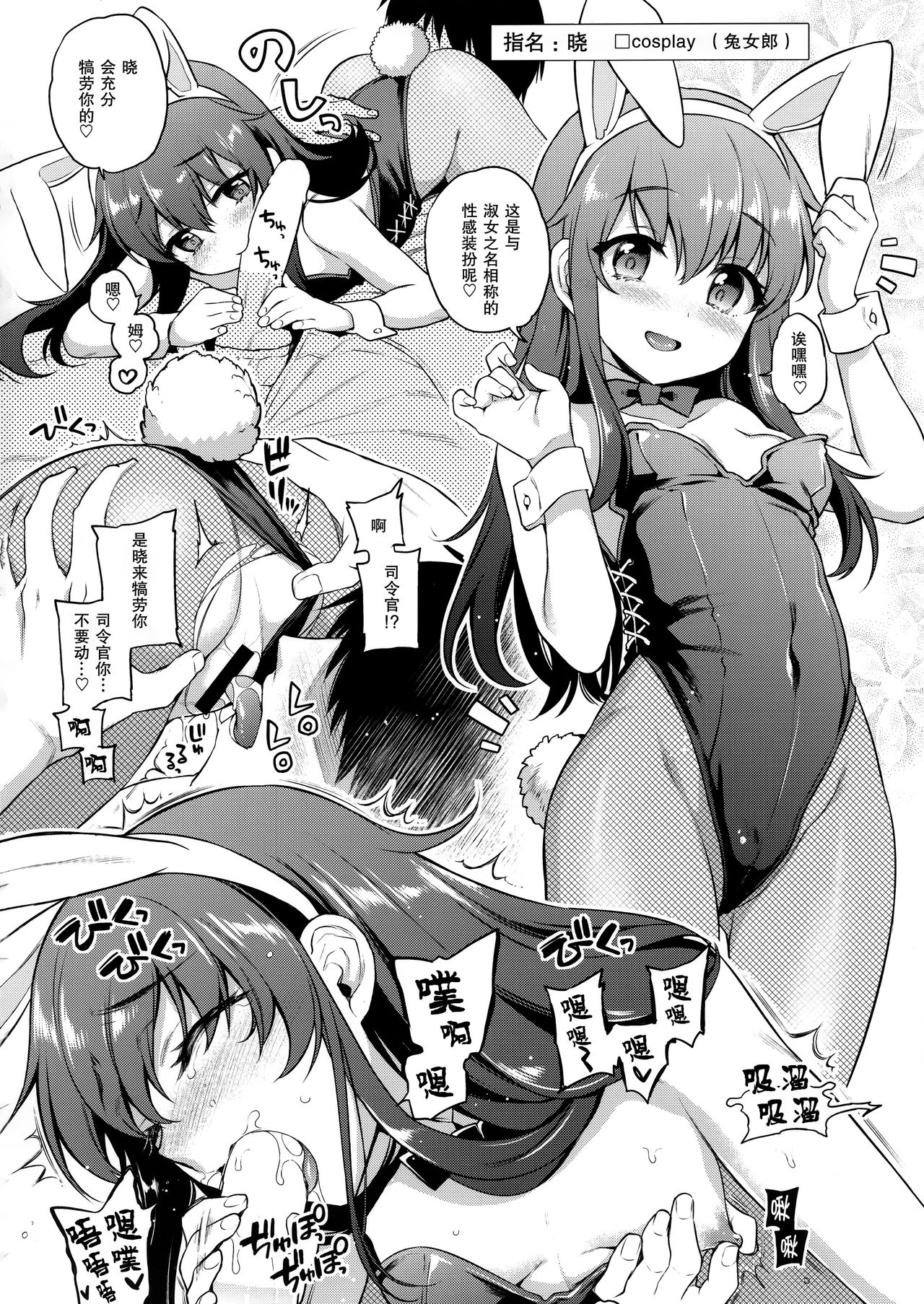 [日本漫画] 第六風俗 单本,黑丝丝袜,萝莉#[23P]-14