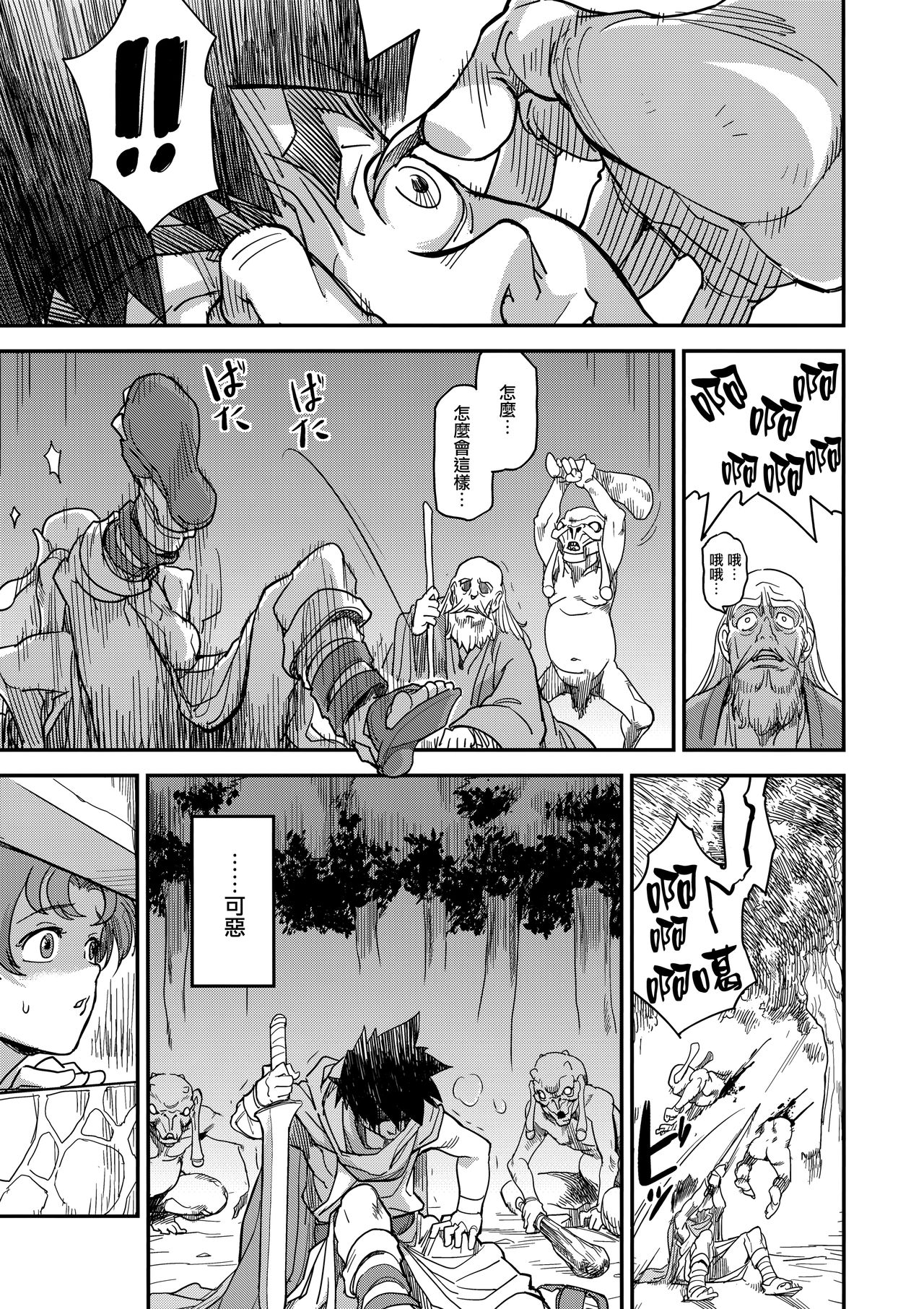 [日本漫画] 娼姫物語2 单本,肛门,巨乳大奶#[46P]-13
