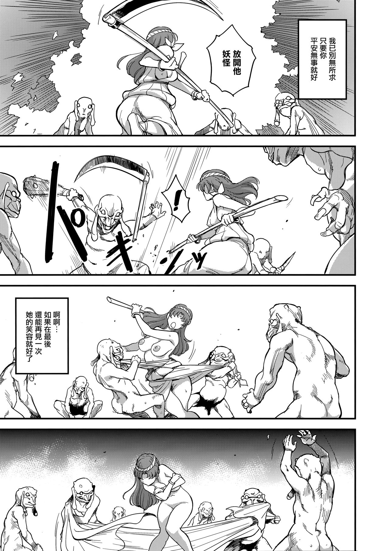 [日本漫画] 娼姫物語2 单本,肛门,巨乳大奶#[46P]-15