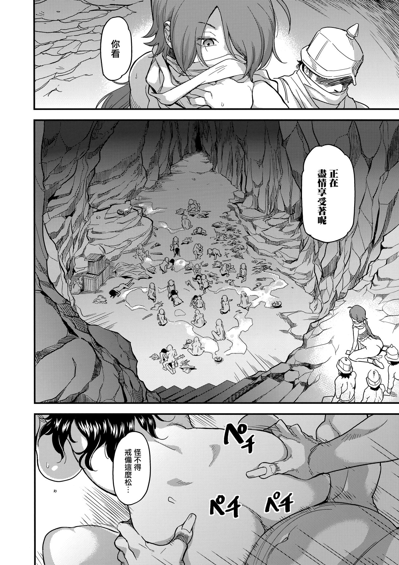 [日本漫画] 娼姫物語2 单本,肛门,巨乳大奶#[46P]-26