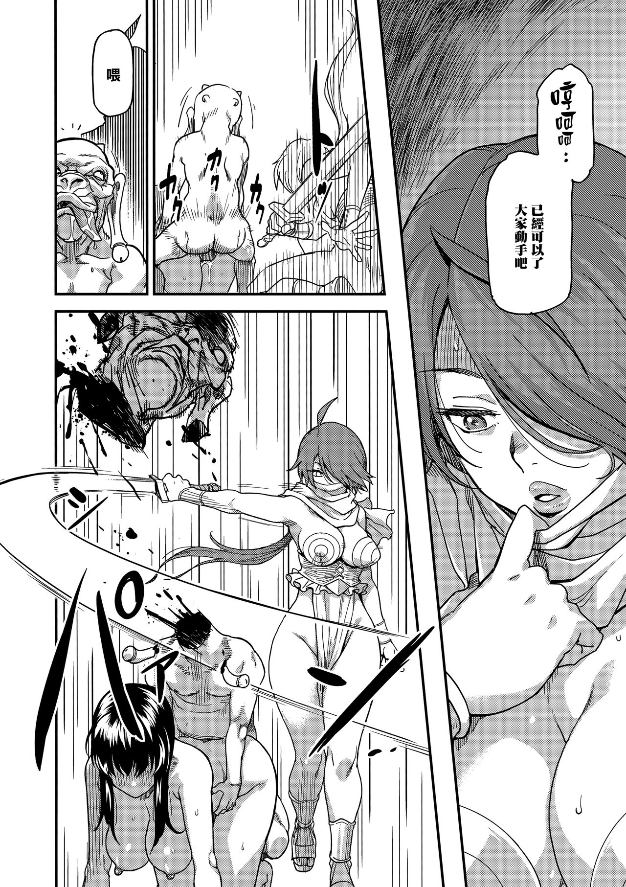 [日本漫画] 娼姫物語2 单本,肛门,巨乳大奶#[46P]-30