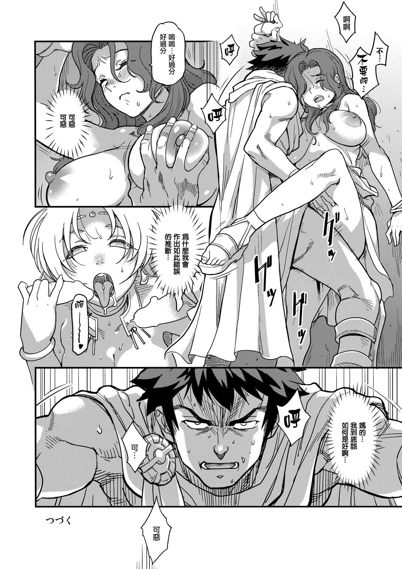 [日本漫画] 娼姫物語2 单本,肛门,巨乳大奶#[46P]-43