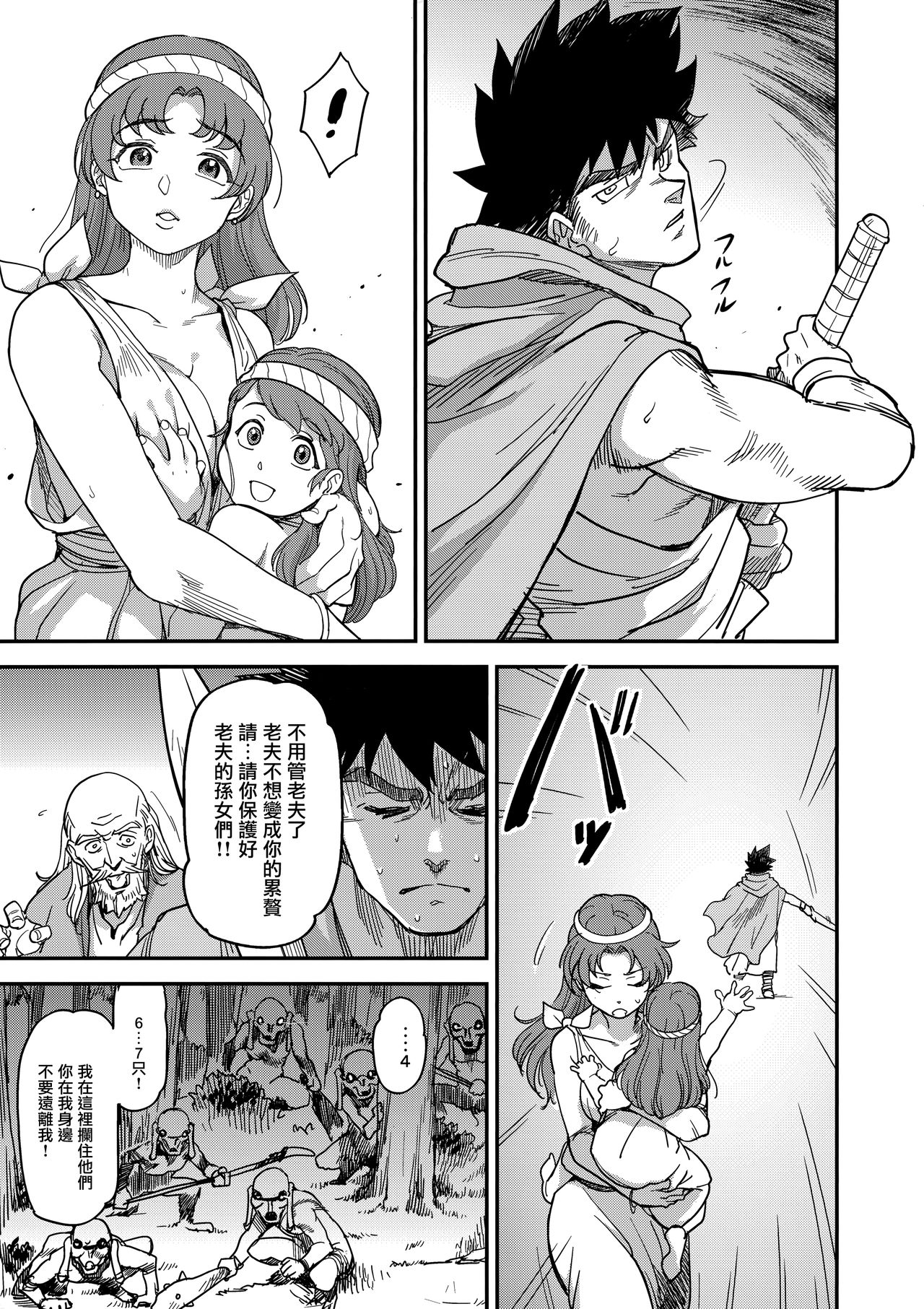 [日本漫画] 娼姫物語2 单本,肛门,巨乳大奶#[46P]-7