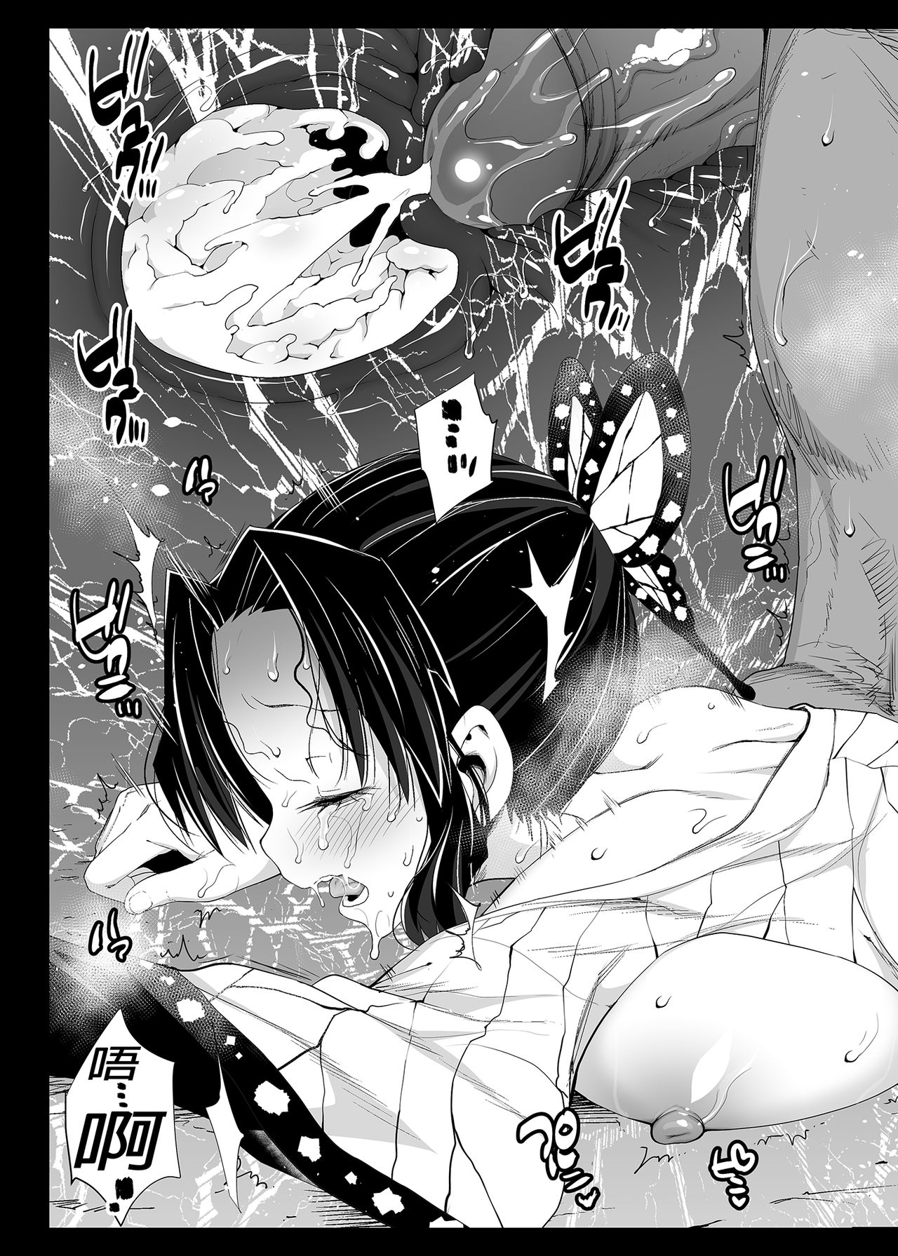 [Manga] Kocho Shinobu Rape - Being raped by an old man while he's sleeping - Single book, orgasm, anal, rape, big tits#[43P]-19