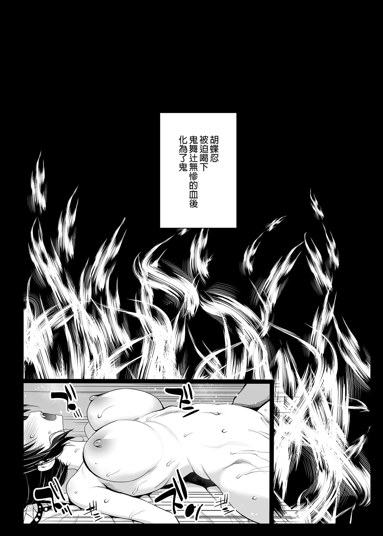 [Manga] Kocho Shinobu Rape - Being raped by an old man while he's sleeping - Single book, orgasm, anal, rape, big tits#[43P]-22