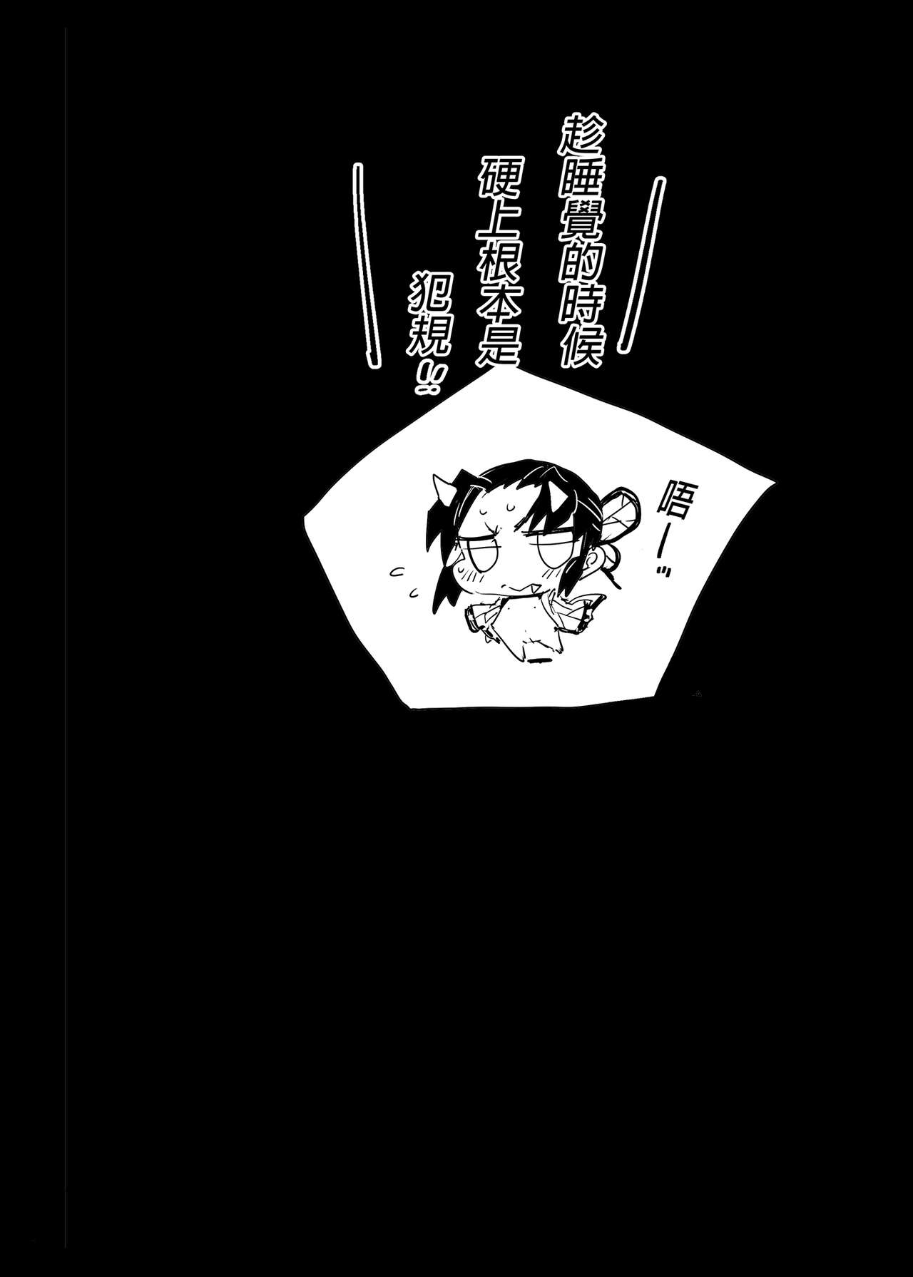 [Manga] Kocho Shinobu Rape - Being raped by an old man while he's sleeping - Single book, orgasm, anal, rape, big tits#[43P]-30