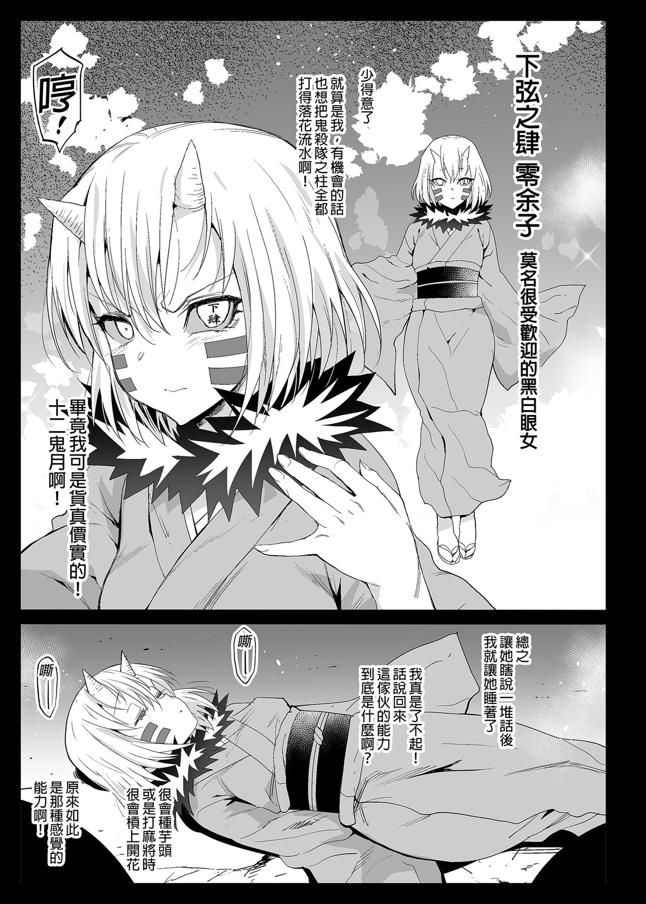 [Manga] Kocho Shinobu Rape - Being raped by an old man while he's sleeping - Single book, orgasm, anal, rape, big tits#[43P]-33