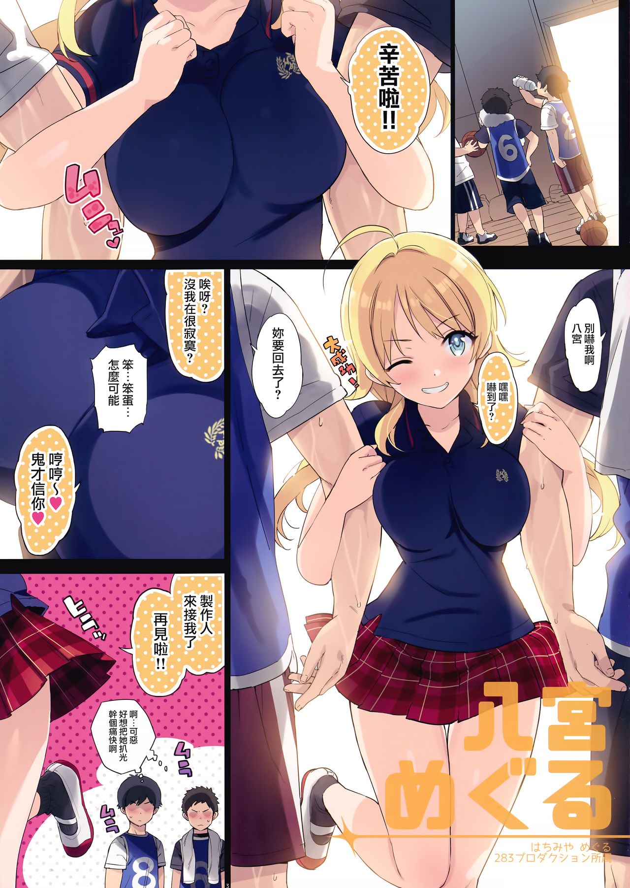 [Manga] After school creampie is produced Single book, anal, black stockings#[9P]-3