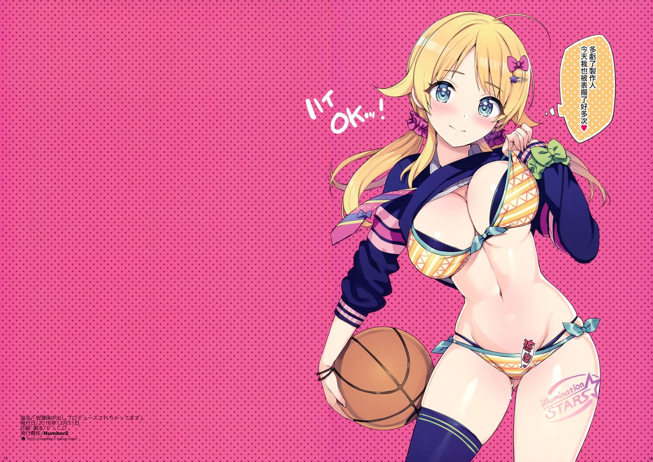 [Manga] After school creampie is produced Single book, anal, black stockings#[9P]-9