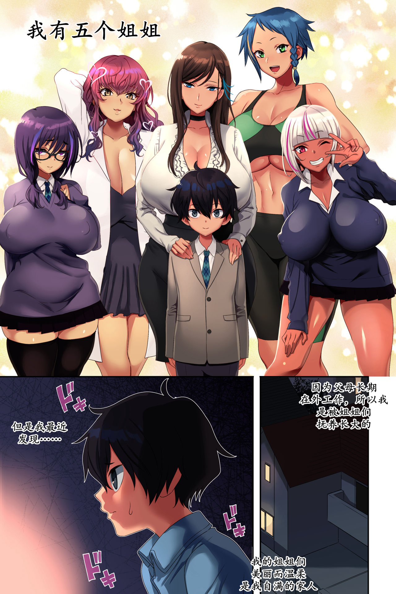 [日本漫画] 姉ビッチはぁれむ! 单本,眼镜,正太控,熟女人妻,巨乳大奶,不伦#[45P]-2