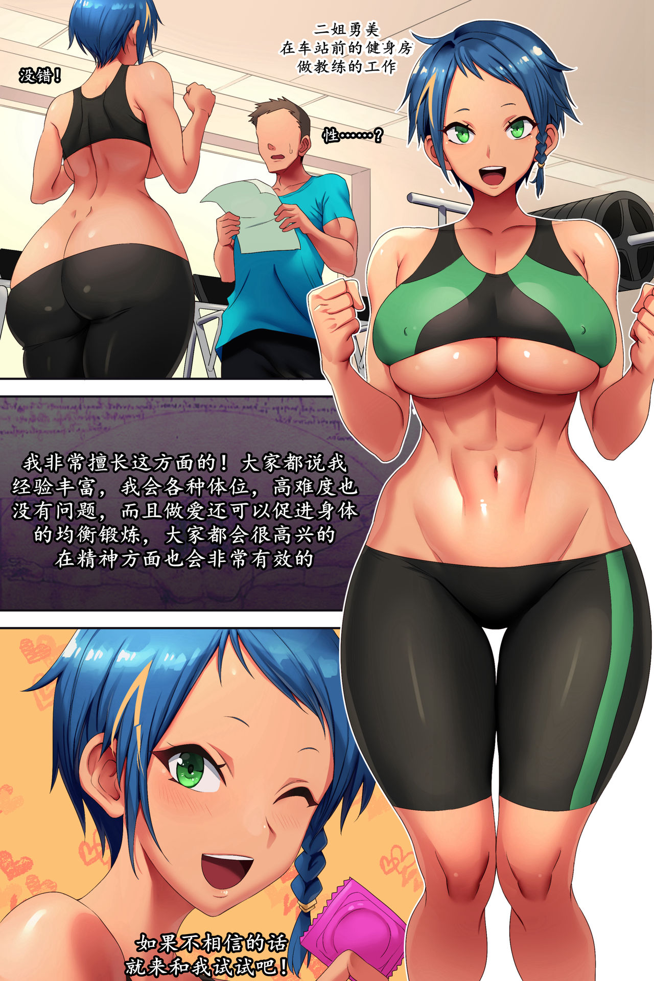 [日本漫画] 姉ビッチはぁれむ! 单本,眼镜,正太控,熟女人妻,巨乳大奶,不伦#[45P]-43