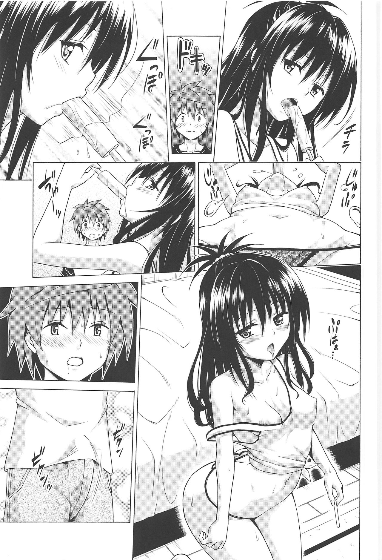 [日本漫画] 目指せ!楽園計画 vol.7 单本,萝莉,不伦#[42P]-16