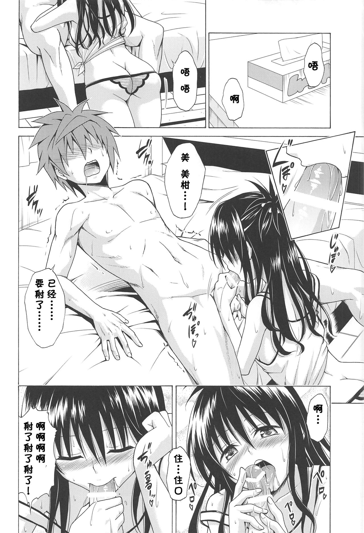 [日本漫画] 目指せ!楽園計画 vol.7 单本,萝莉,不伦#[42P]-17