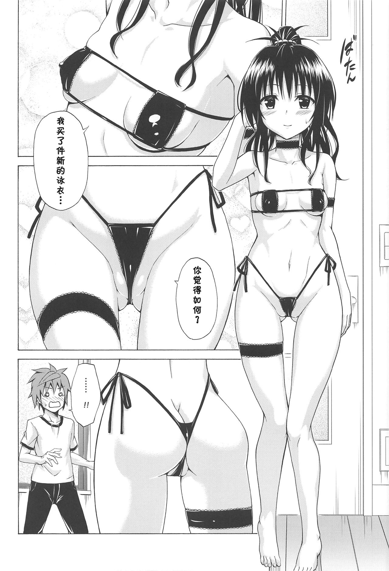 [日本漫画] 目指せ!楽園計画 vol.7 单本,萝莉,不伦#[42P]-23