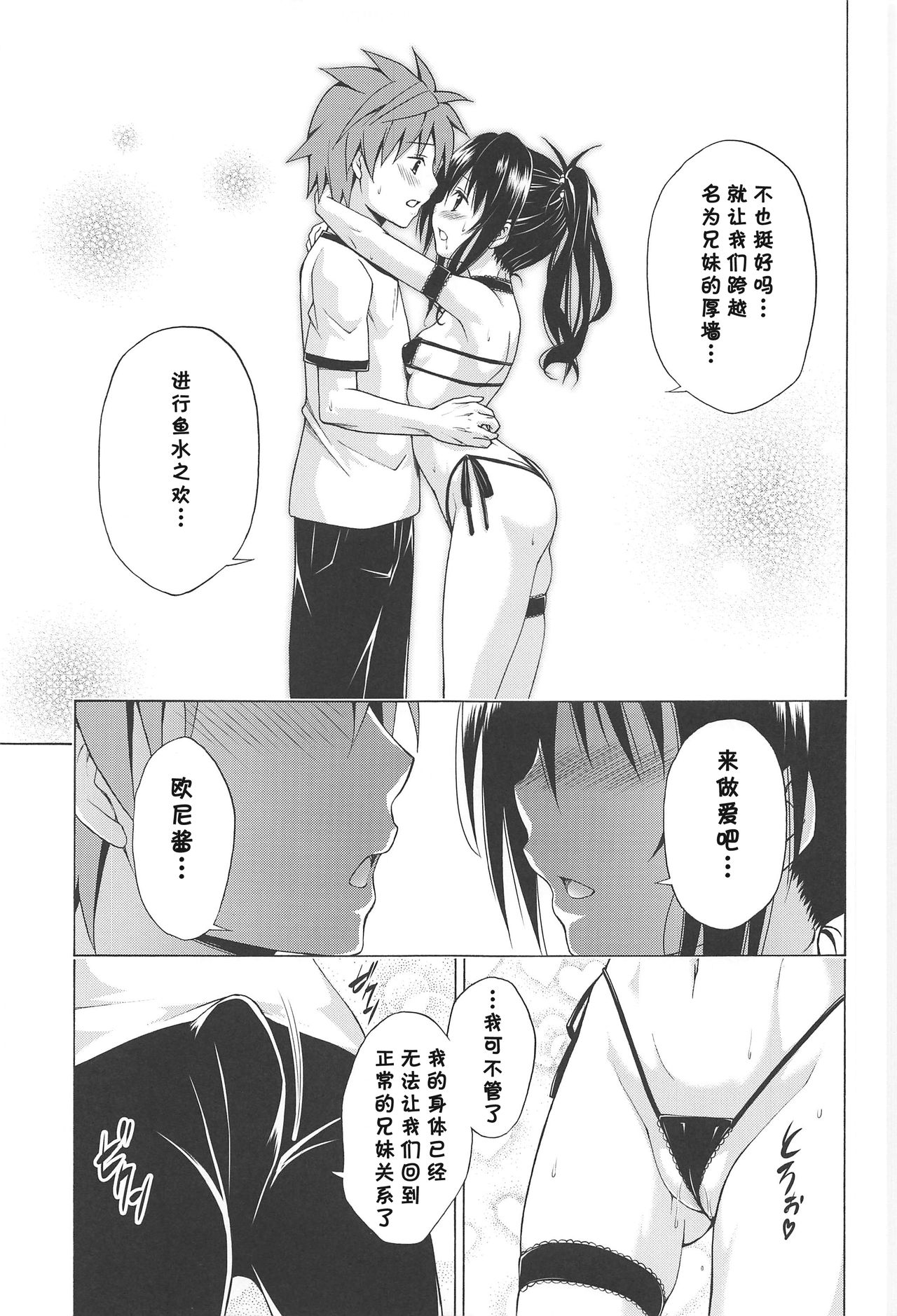 [日本漫画] 目指せ!楽園計画 vol.7 单本,萝莉,不伦#[42P]-26