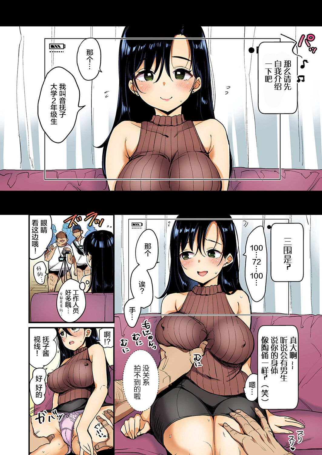 [日本漫画] 撫子さんはNo！って言えない【フルカラー版】 第2巻 短篇,黑丝丝袜,巨乳大奶#[49P]-4