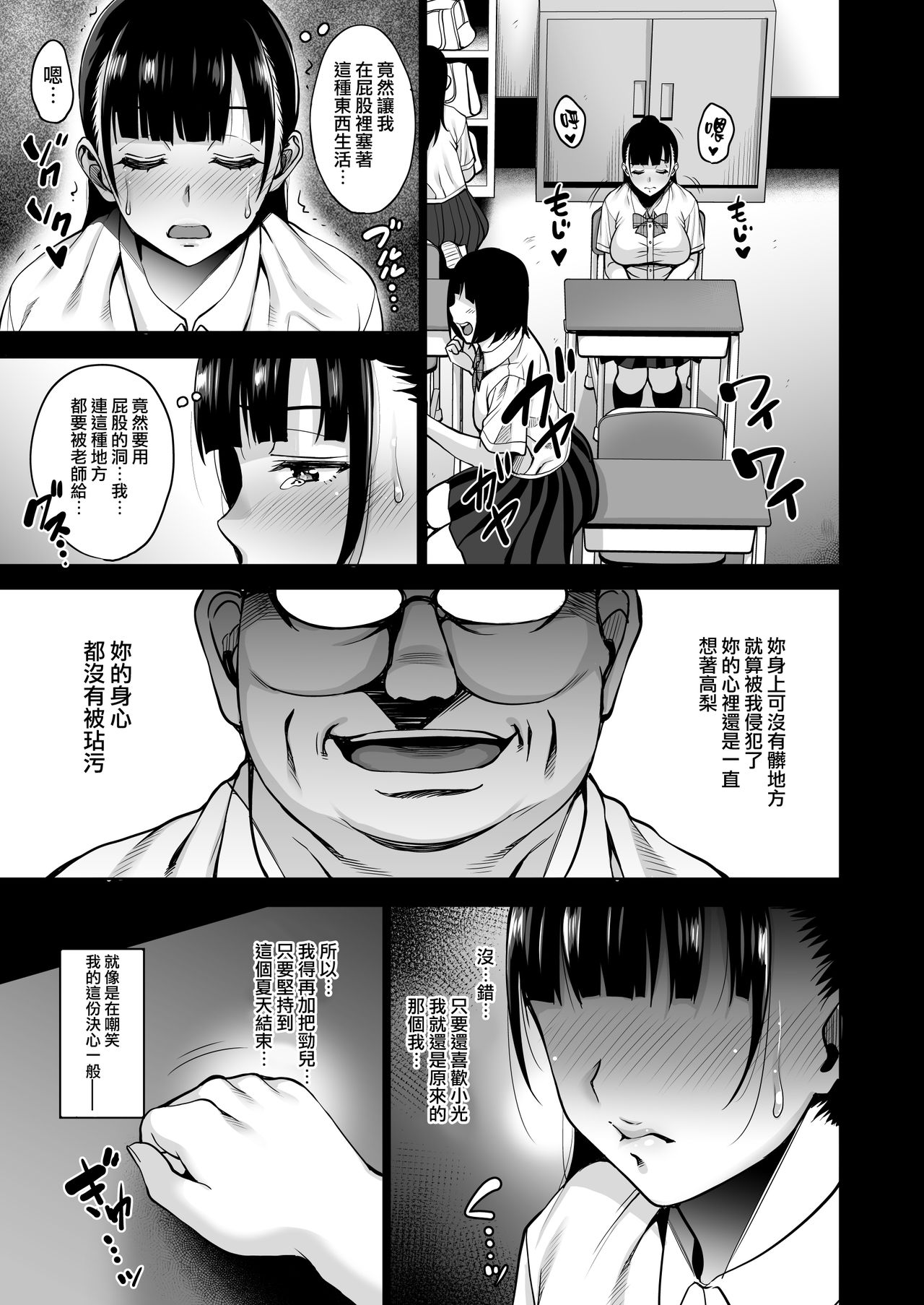 [Manga] Anal version until summer ends Single book, anal, big tits#[38P]-18